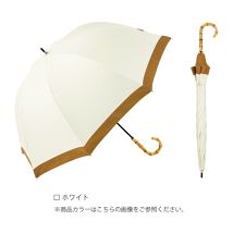 PUグログラン ラージ 長傘/日傘