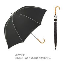 PUパイピング ラージ 長傘/日傘