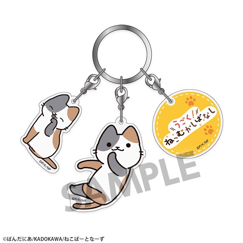 うごく！ねこむかしばなし 3連アクリルキーホルダー ミケネコ | ホビー