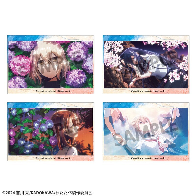 KARA ポストカード 私を喰べたい、ひとでなし ポストカードセット vol.1 | ホビーストック