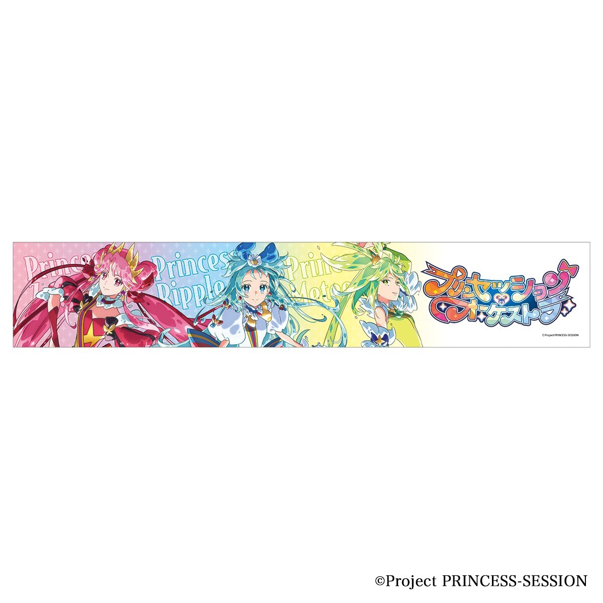 Join us in the PARADE Tシャツ　タオル　おまけCD付き なんて日だ タオル | ソニーミュージック公式オンラインショップ