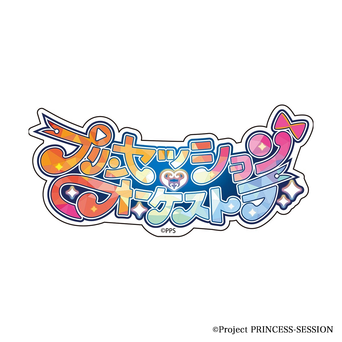 永*琉様 DAIBAKUSHOW2025 メンコいメンコtoナウいステッカー マ