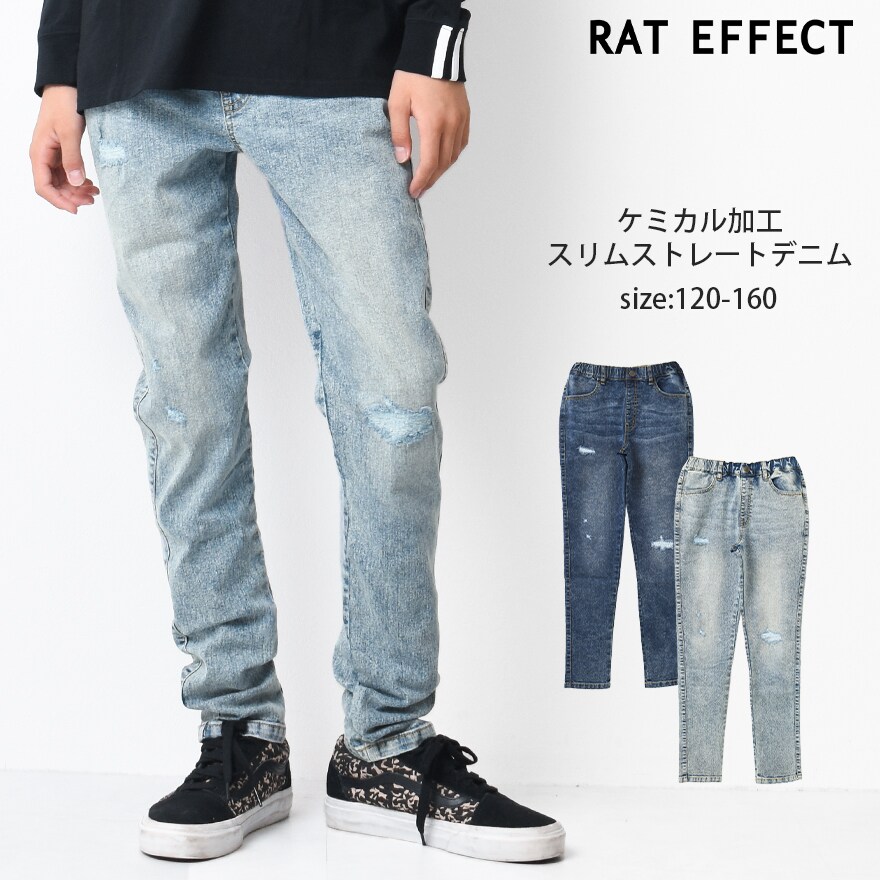 デニムケミカル加工スリムストレートパンツ | ラットエフェクト(RAT