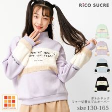 リコシュクレ(RiCO SUCRE)の裏起毛ボトルネックファー切替えプルオーバー