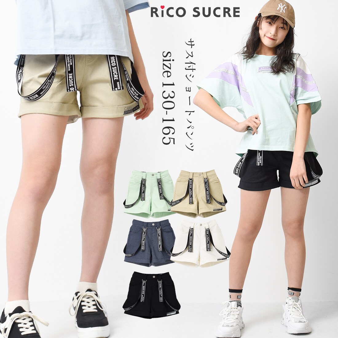 サス付ツイルショートパンツ | リコシュクレ(RiCO SUCRE) | マルイ
