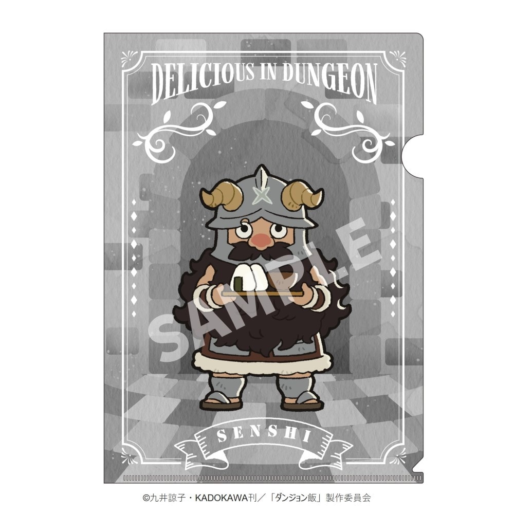 ダンジョン飯』 A4クリアファイル センシ | 共同印刷(kyodoprinting