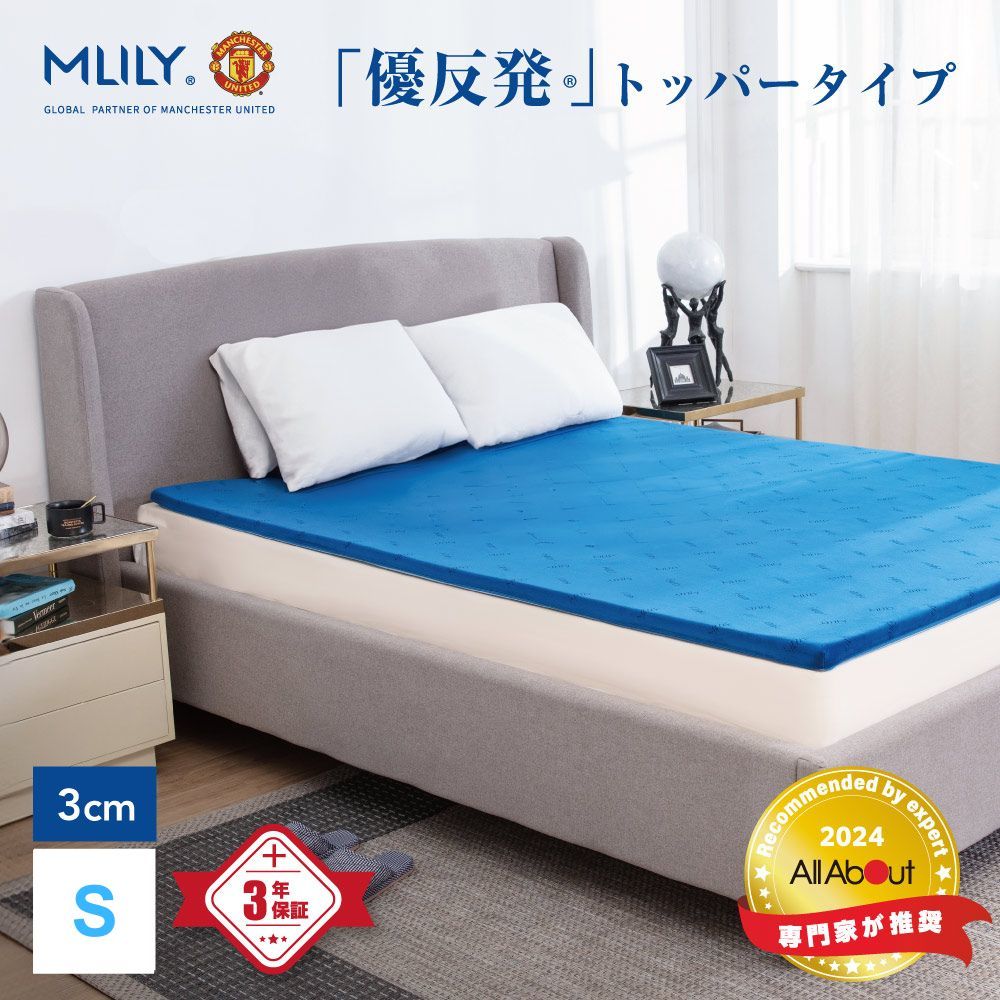 優反発マットレス11cm シングル | エムリリ―(MLILY) | マルイウェブ