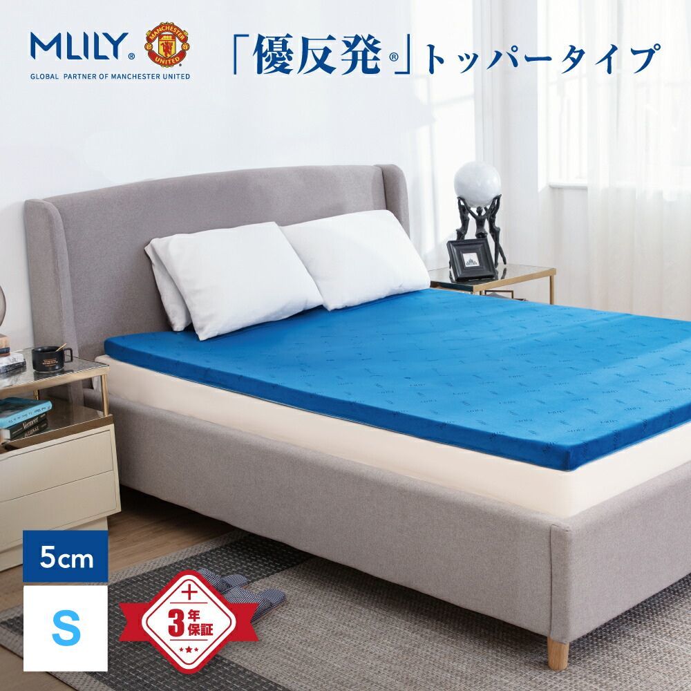 優反発マットレス11cm シングル | エムリリ―(MLILY) | マルイウェブ