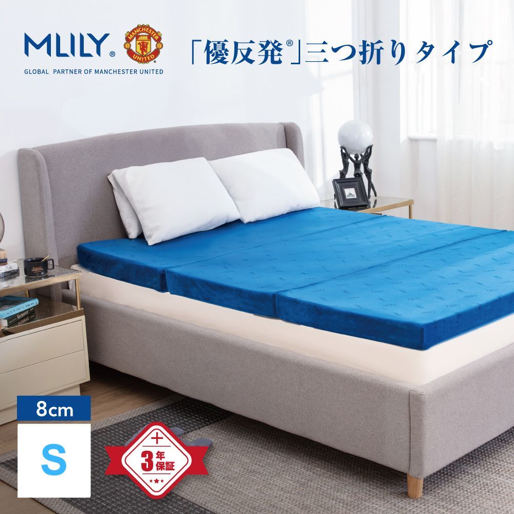 優反発マットレストッパー5cm セミダブル | エムリリ―(MLILY) | マルイ