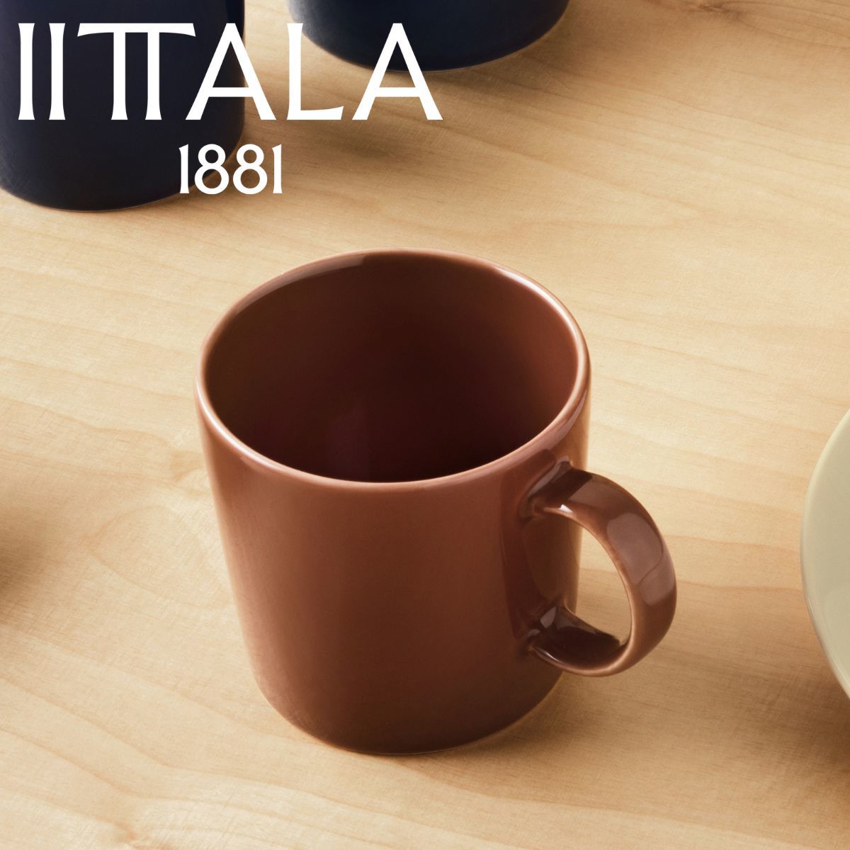 イッタラ イッタラ ティーマ マグカップ ヴィンテージブラウン 300ml