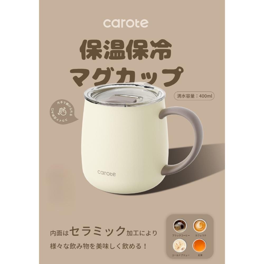 [�}���C]CAROTE(�J���[�e) �}�O�J�b�v �W�t�� �ۉ� �ۗ� 400ml/�J���[�e�iCAROTE�j �A�C�{���[