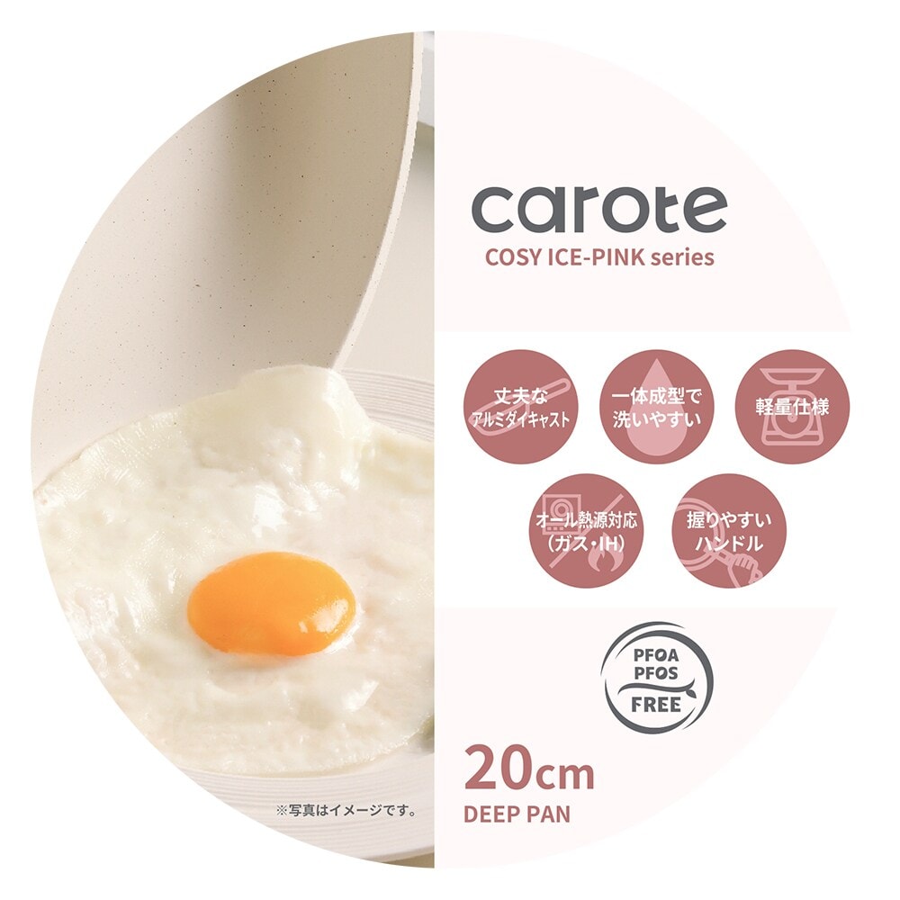 [�}���C]CAROTE(�J���[�e) �[�^�t���C�p�� 20cm IH �K�X�ΑΉ� �s���N COSY-ICE/�J���[�e�iCAROTE�j �s���N