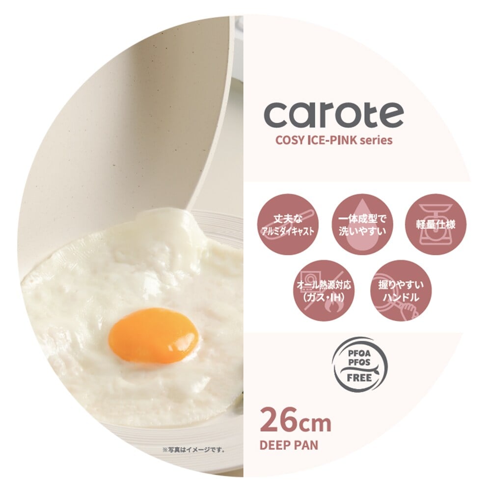 [�}���C]CAROTE(�J���[�e) �[�^�t���C�p�� 26cm IH �K�X�ΑΉ� �s���N COSY-ICE/�J���[�e�iCAROTE�j �s���N