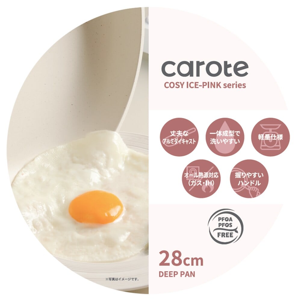 [�}���C]CAROTE(�J���[�e) �[�^�t���C�p�� 28cm IH �K�X�ΑΉ� �s���N COSY-ICE/�J���[�e�iCAROTE�j �s���N