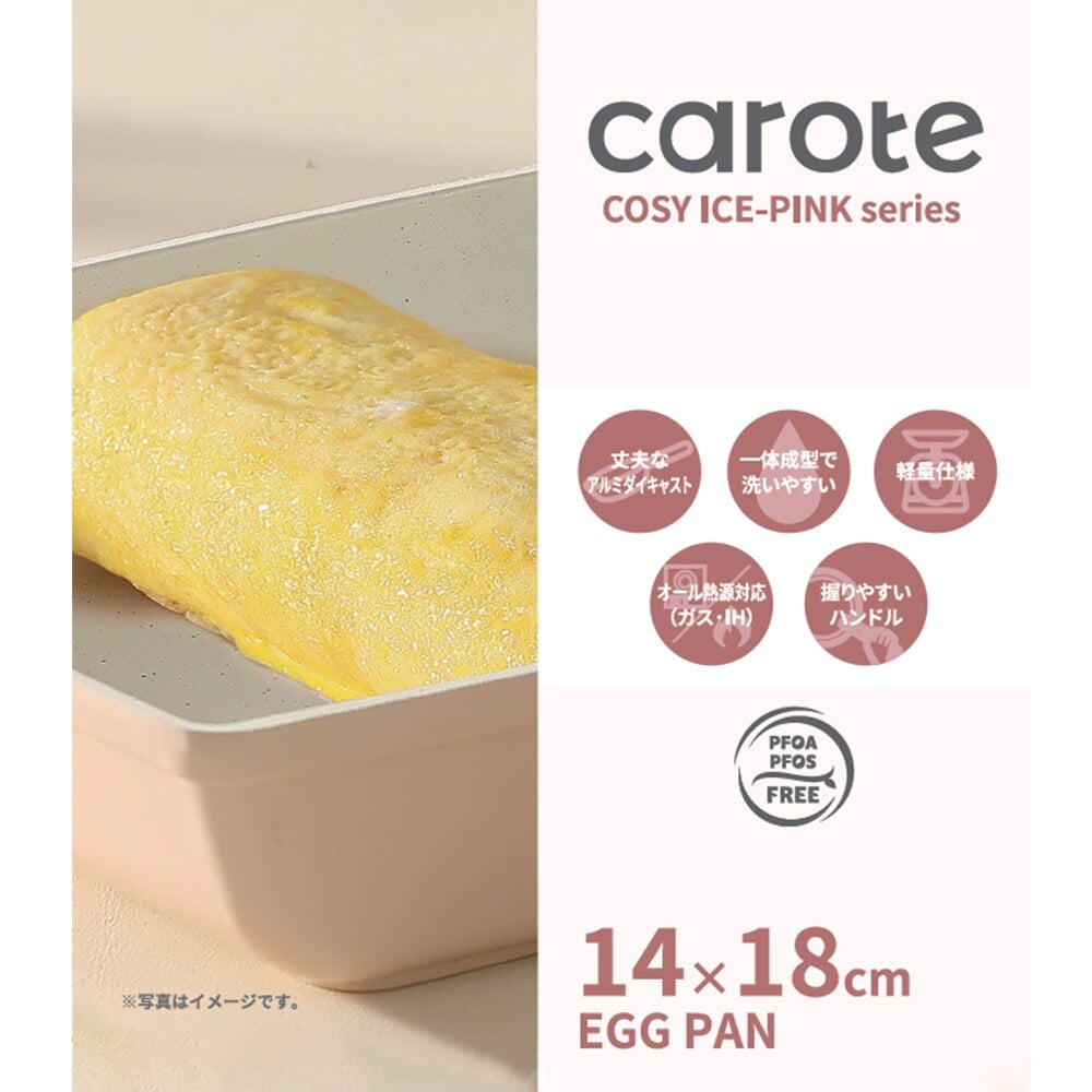 [�}���C]CAROTE(�J���[�e) ���Ă��� 14×18cm IH �K�X�ΑΉ� �s���N COSY-ICE/�J���[�e�iCAROTE�j �s���N