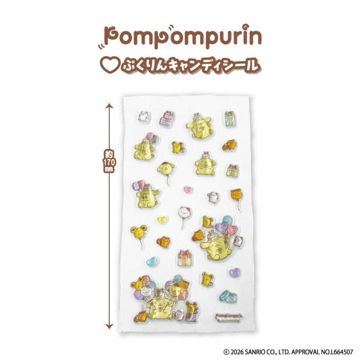 ﾎﾟﾑﾎﾟﾑﾌﾟﾘﾝ ﾌﾟｸﾘﾝｷｬﾝﾃﾞｨｼｰﾙ おたんじょうび | モバイルランド(Mobile