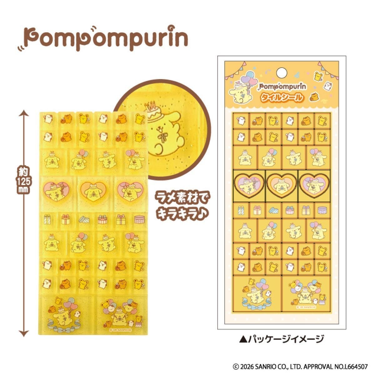 ﾎﾟﾑﾎﾟﾑﾌﾟﾘﾝ ﾀｲﾙｼｰﾙ ｲｴﾛｰ | モバイルランド(Mobile Land) | マルイ