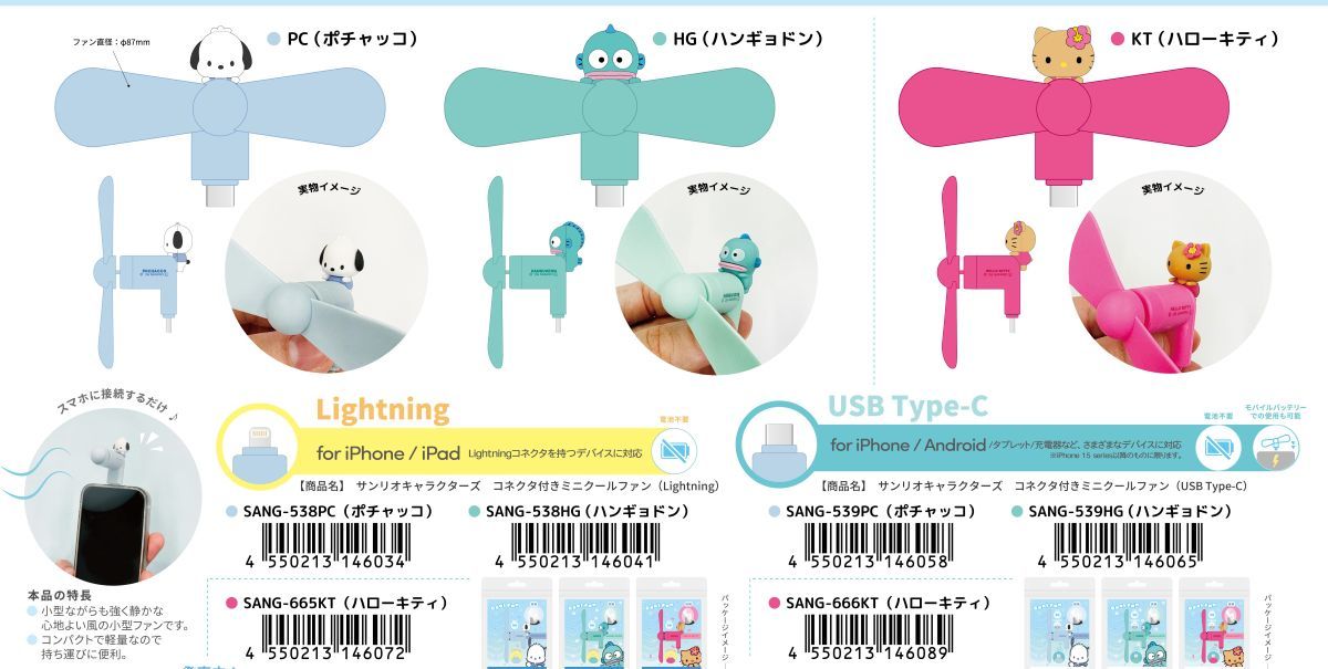 [�}���C]�T�����L�����N�^�[�Y �R�l�N�^�[�t���~�j�N�[���t�@�� USB Type-C �n���M���h��/���o�C�������h�iMobile Land�j