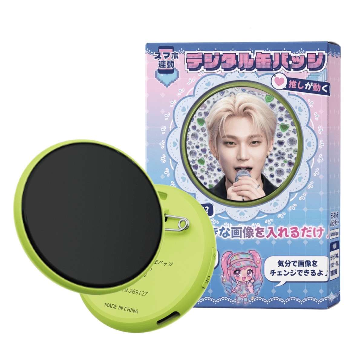 デジタル缶バッジ グリーン