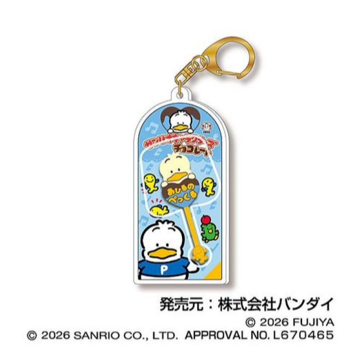 サンリオキャラクターズチョコレートマスコットチャームVol．3