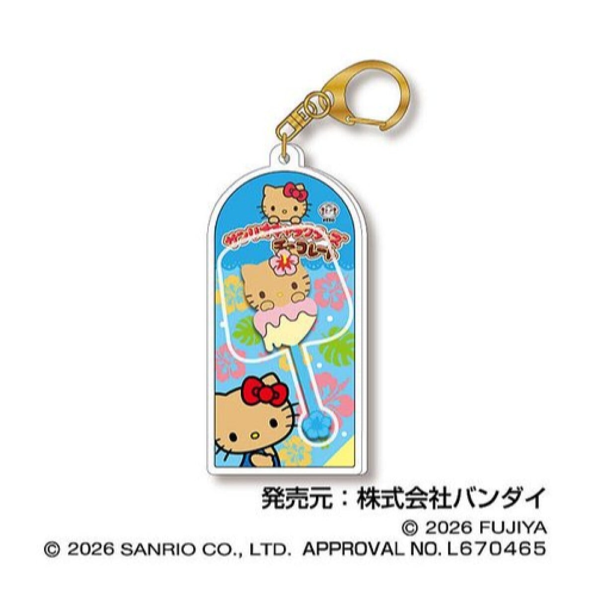 サンリオキャラクターズチョコレートマスコットチャームVol．4