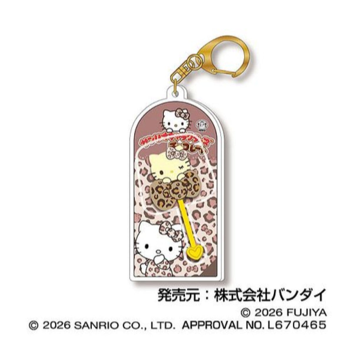 サンリオキャラクターズチョコレートマスコットチャームVol．4