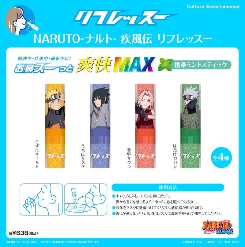 [�}���C]NARUTO-�i���g- �����` ���t���b�X�[ �����܂��i���g/���o�C�������h�iMobile Land�j