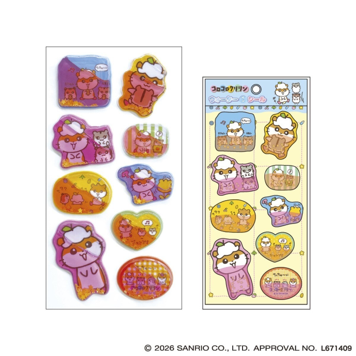 コロコロクリリン」の人気商品一覧 | 安い商品を通販サイトから探す