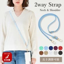 CallaBella2wayネック＆ショルダーストラップ　ブラック