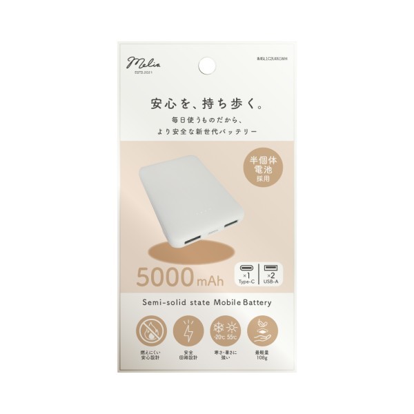 [�}���C]�����^���ő̃��o�C���o�b�e���[5000mAh �z���C�g/���o�C�������h�iMobile Land�j