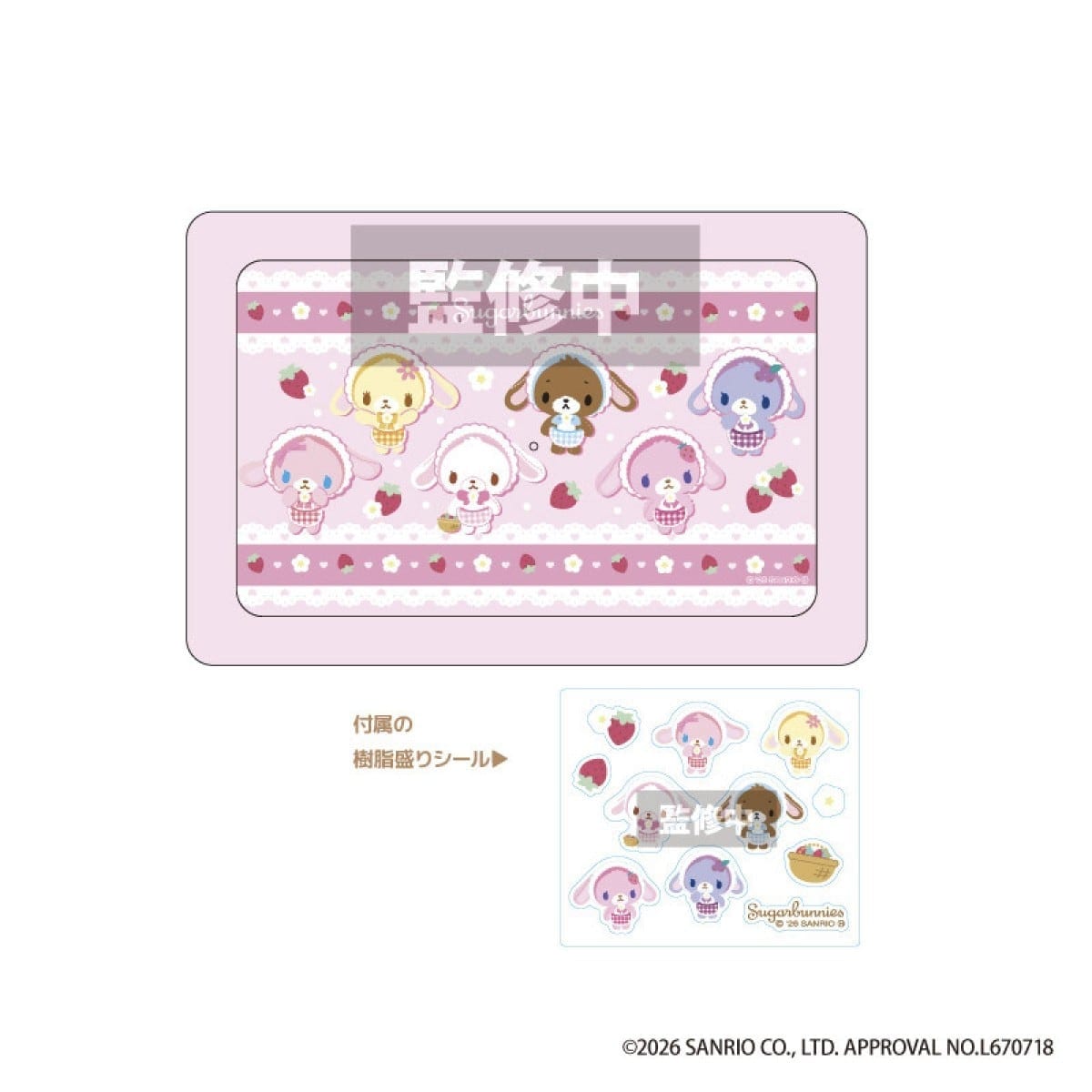 ｼｭｶﾞｰﾊﾞﾆｰｽﾞ ｺﾚｸｼｮﾝｹｰｽ ﾋﾟｸﾆｯｸ | モバイルランド(Mobile Land