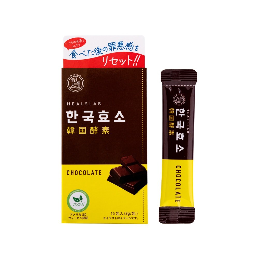 ヒルズラボ 韓国酵素＜チョコレート＞ | ケイダイエット/ケイ