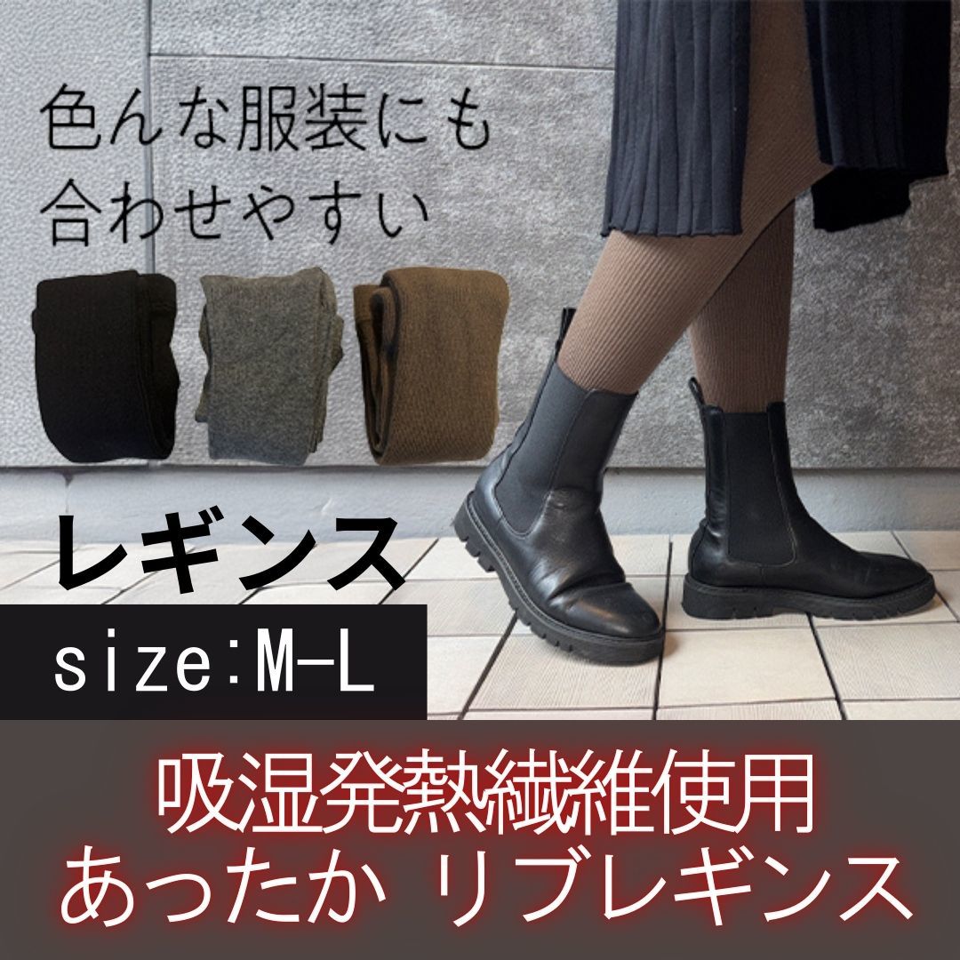 レディース レギンス・スパッツ・トレンカ の一覧 | マルイウェブチャネル