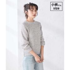 【低身長サイズ】ミックスヤーンニット