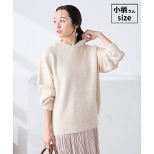【低身長サイズ】ヘアリーニットフーディー