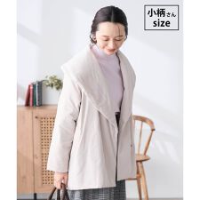 【低身長サイズ】ショールカラー中綿コート
