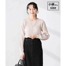 【低身長サイズ】【洗える/UVカット】プリーツライクニット