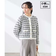 【低身長サイズ】ファンシーツイードカーディガン