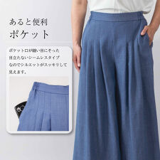 日本製【広がりすぎない スラブワイドギャザーパンツ】