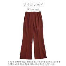 日本製【美脚 裏起毛裾スリットスリムパンツ】