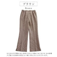 日本製【美脚 クロスチェック柄スリムパンツ】