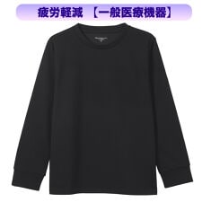 【一般医療機器】Recoverypro Lab. 疲労回復ウェア 長袖クルーネック