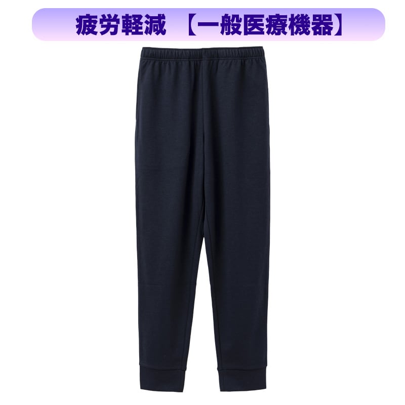 【一般医療機器】Recoverypro Lab.(R) 疲労回復ウェア  ロングパンツ