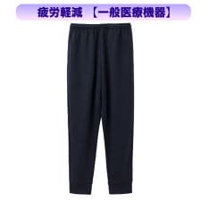 【一般医療機器】Recoverypro Lab.(R) 疲労回復ウェア  ロングパンツ