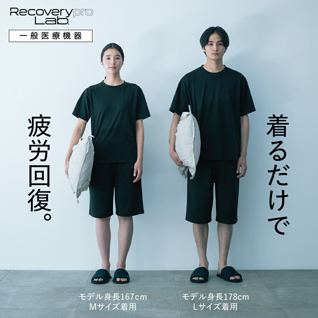 男女兼用 半袖クルーネック Recoverypro Lab. 疲労回復ウェア/一般医療