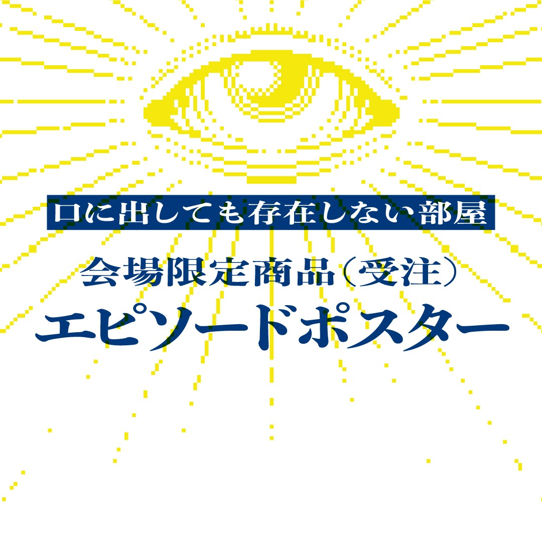 希少B2ポスター　フラワーキッス　Oh No! ピン穴無し当時もの 魔植 A2ポスター | ファーニーズ商店