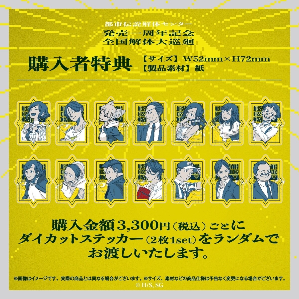 【8種10個】にっちもさっちもミステリー△ 痕跡チャームコレクション 都市伝説解体センター』にっちもさっちもミステリー△ 痕跡チャーム