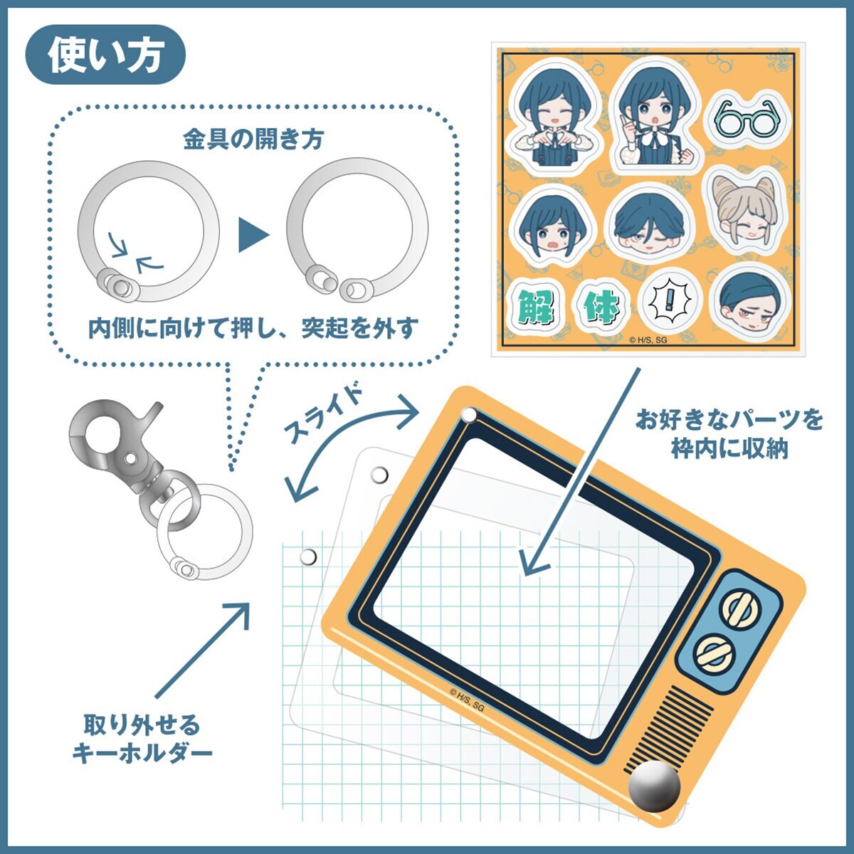 都市伝説解体センター』つくれるブラウン管キーホルダー 本体A