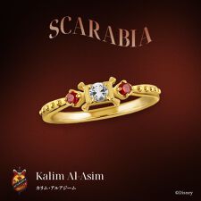 『ディズニー ツイステッドワンダーランド』シルバーリング　カリム・アルアジーム