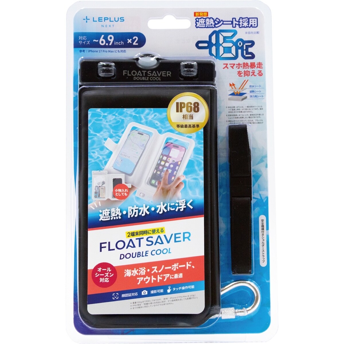 [�}���C]�y�h���X�}�z�P�[�X�zFLOAT SAVER DOUBLE COOL �t���[�g�Z�[�o�[�_�u���N�[��/�G�[�L���[�G�[�iAQA�j �u���b�N